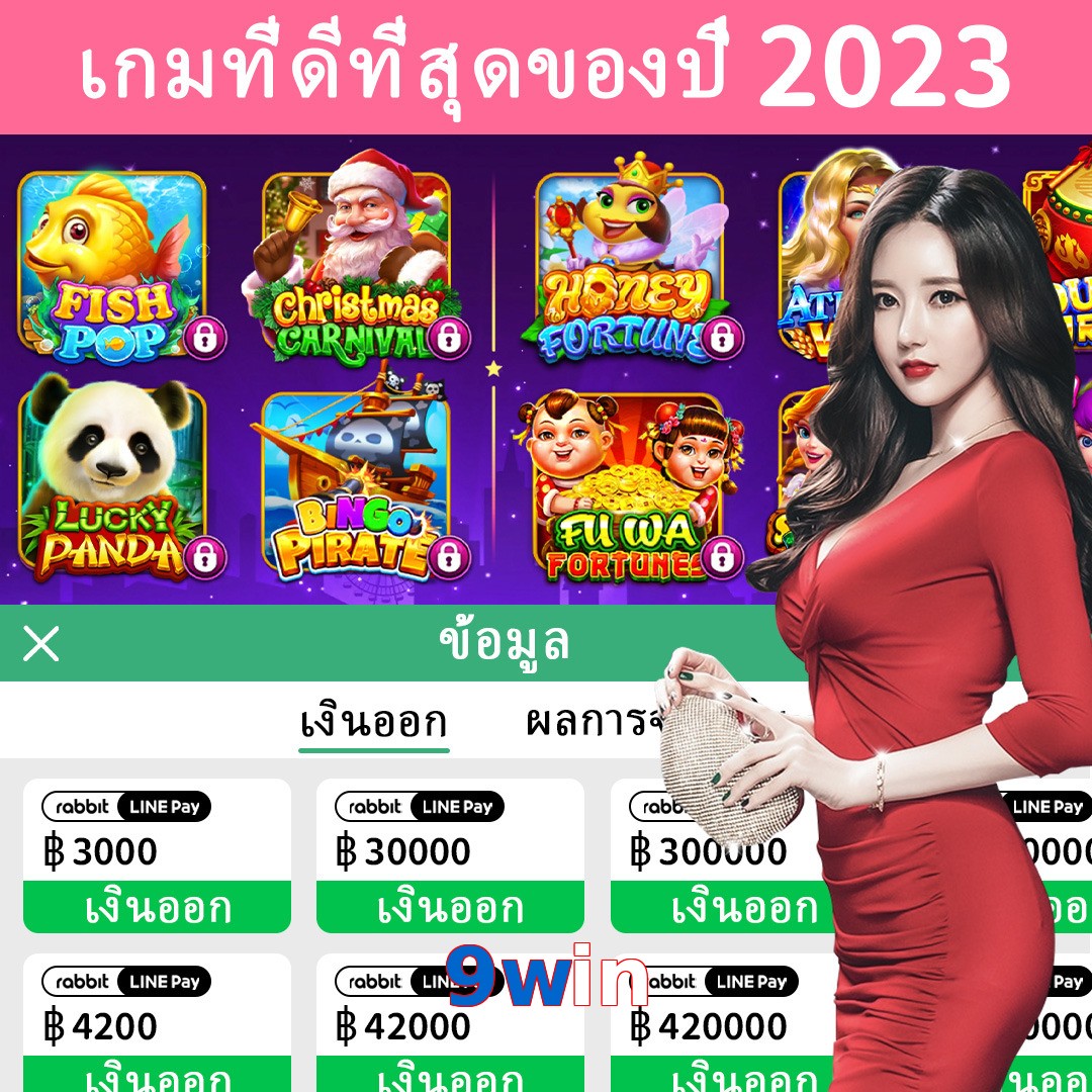 9win